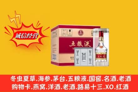 河池市环江回收五粮液原箱