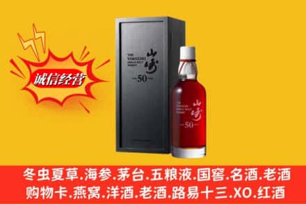 河池市环江名酒回收50年山崎.jpg
