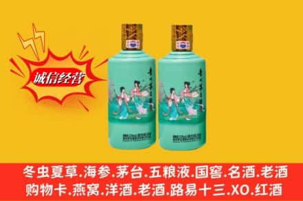 河池市环江回收24节气茅台酒