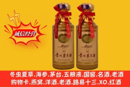 河池市环江回收30年茅台酒