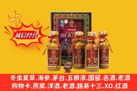 河池市环江回收50年茅台酒