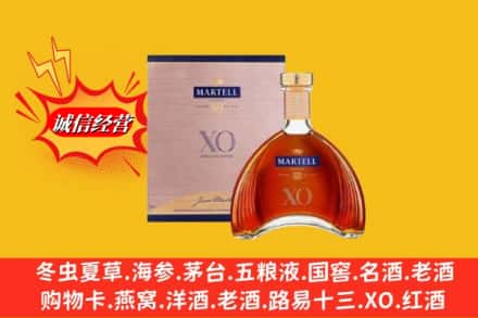 河池市环江回收马爹利洋酒