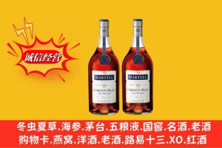 河池市环江回收洋酒马爹利蓝带