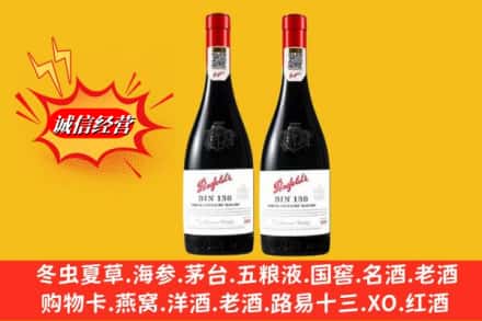 河池市环江回收奔富洋酒