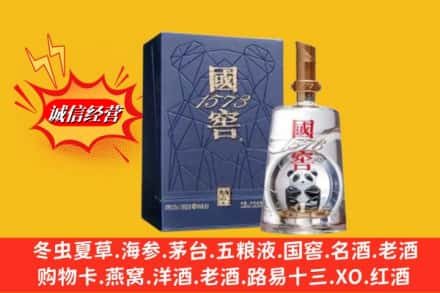 河池市环江回收国窖1573