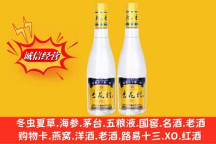 河池市环江回收杏花村酒
