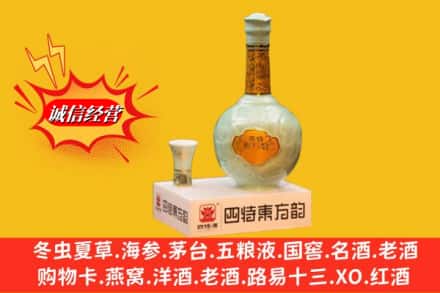 河池市环江回收四特酒