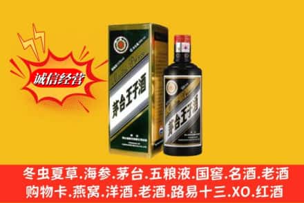 河池市环江回收王子酒