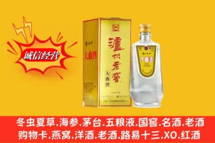 河池市环江回收泸州老窖