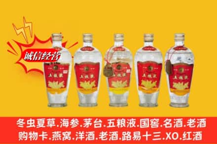 河池市环江回收老五粮液