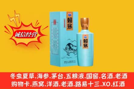 河池市环江回收赖茅