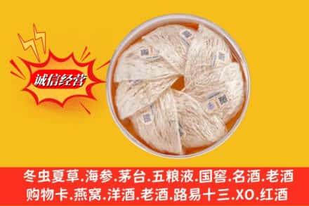 河池市环江回收燕窝
