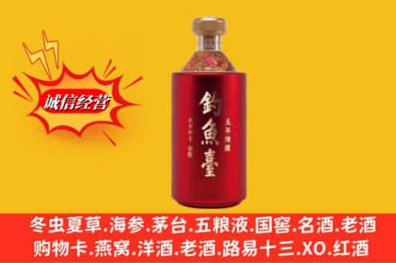 河池市环江名酒回收钓鱼台酒.jpg